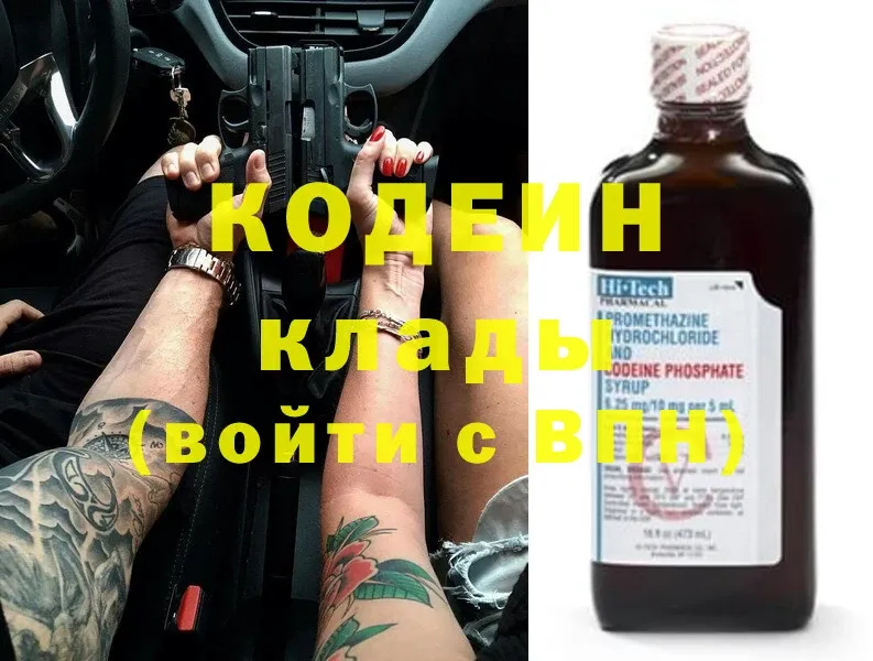 Кодеиновый сироп Lean Purple Drank  маркетплейс клад  Советский 