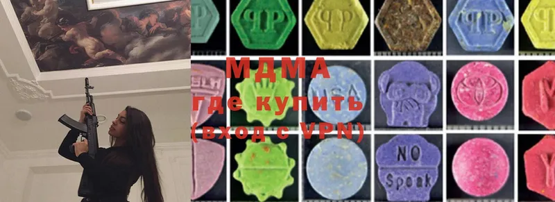 MDMA crystal  Советский 